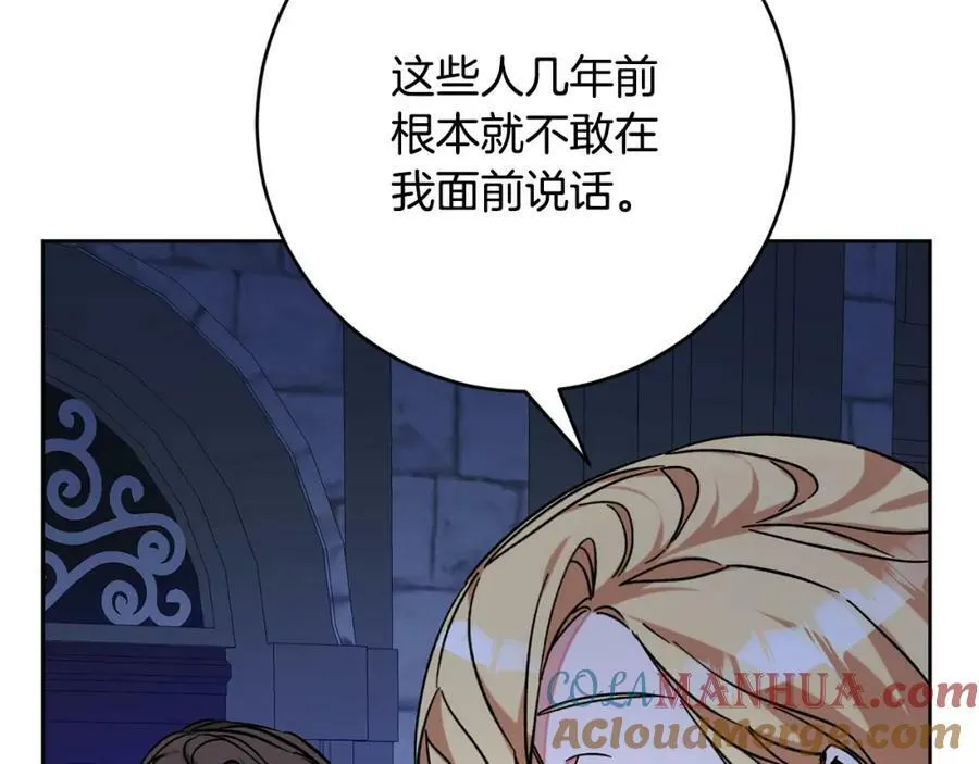 完结篇 女帝求婚88