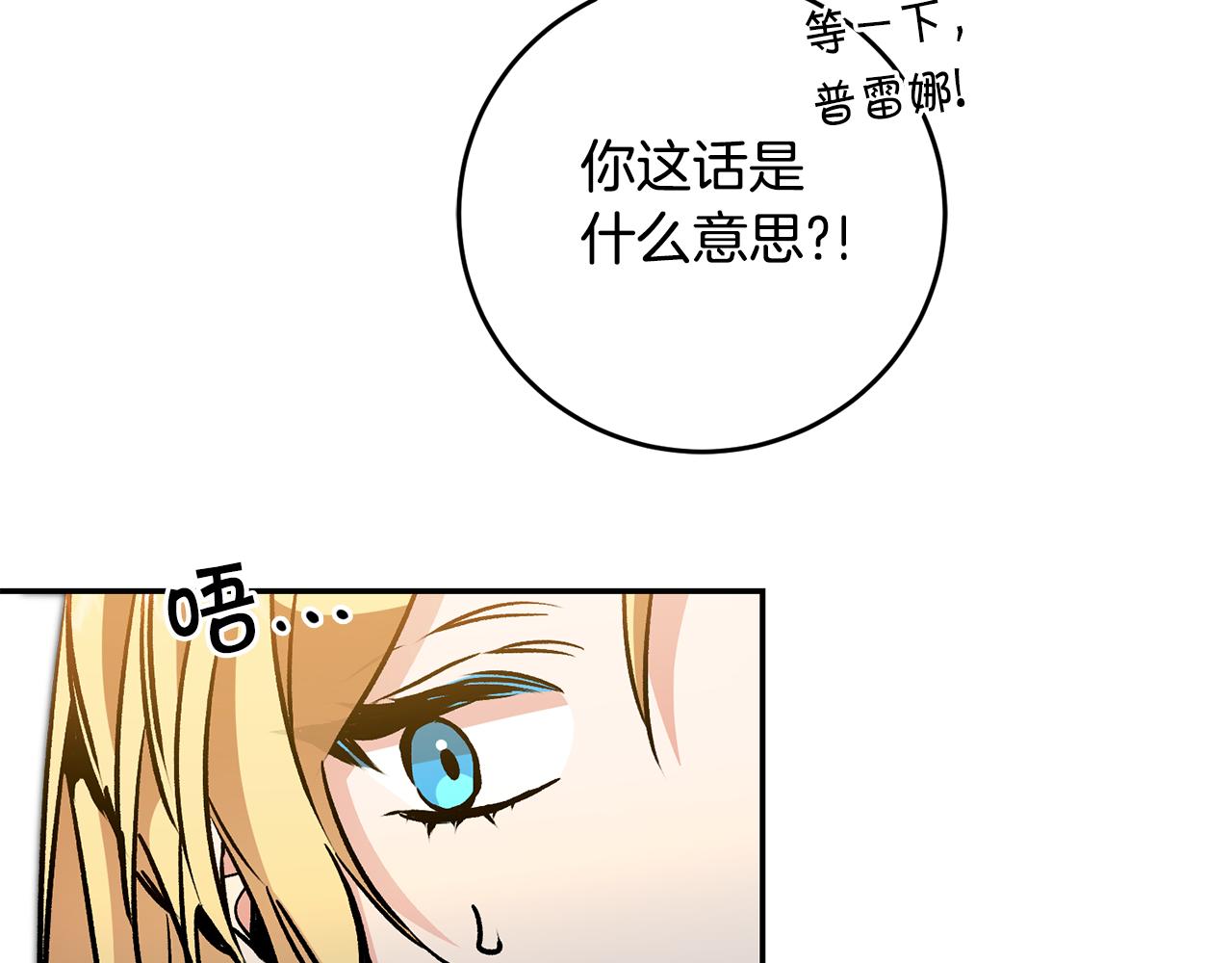 第86话 侍女姐姐飒！8