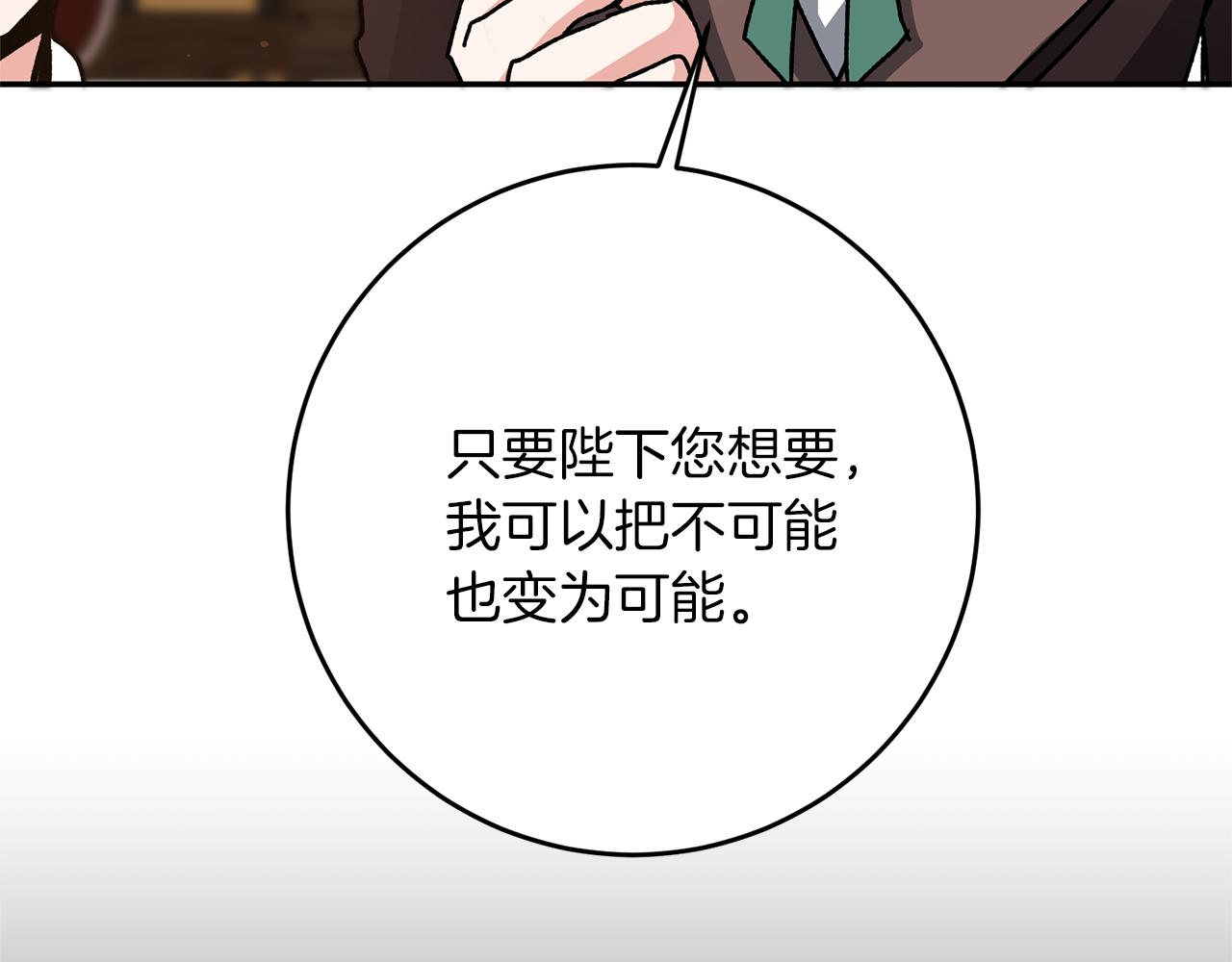 第47话 羡慕的对象81