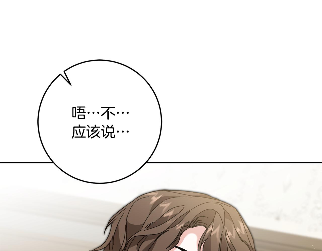 第53话 谁是真凶？104