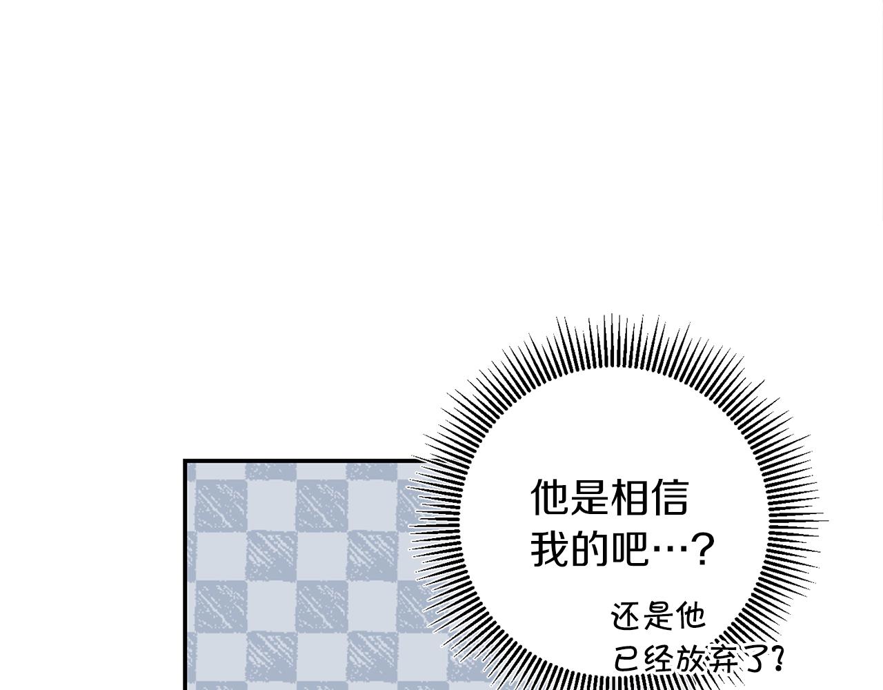 第80话 暴风前的宁静17