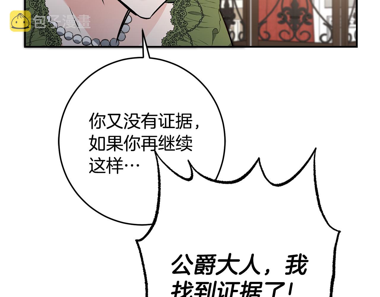 第82话 查清真相24