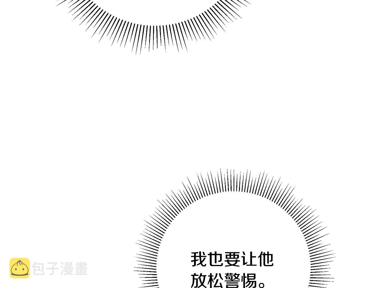 第49话 做我的男伴206