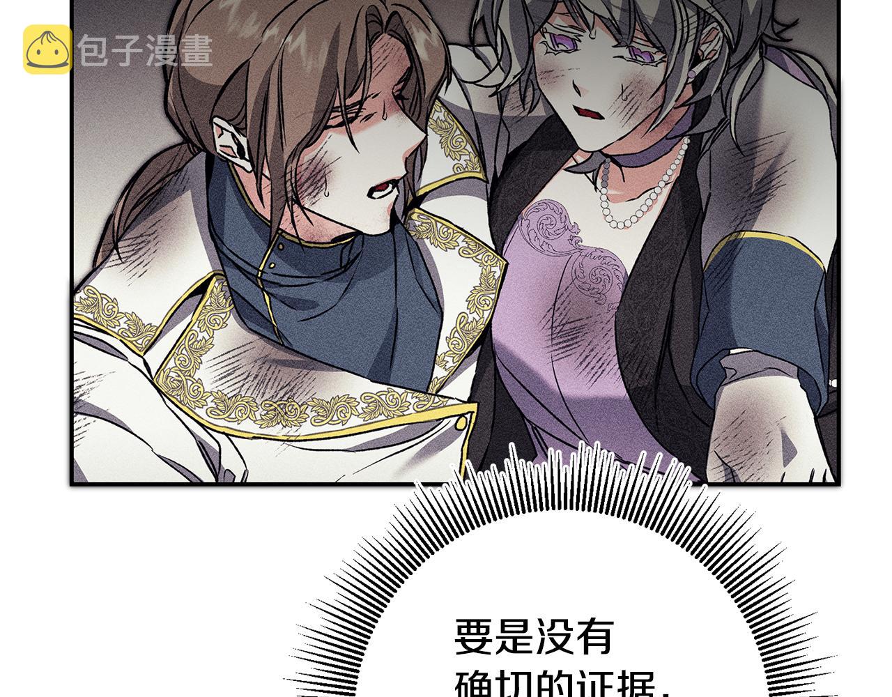 第53话 谁是真凶？212