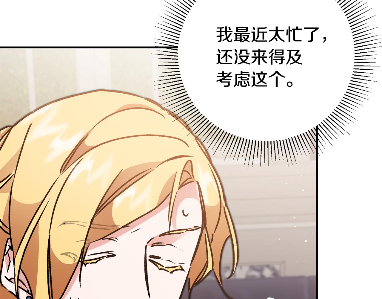 第48话 是敌是友？102