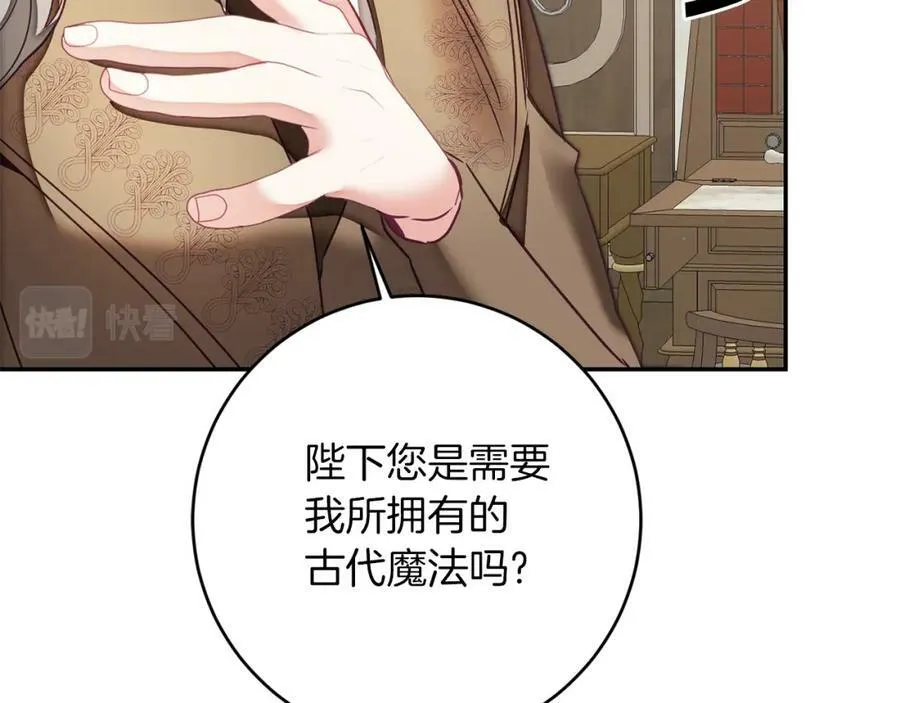 第121话 揭秘敌国阴谋167