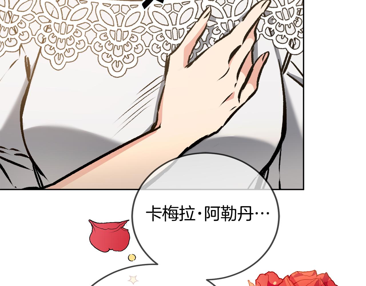第73话 面见昔日女王154