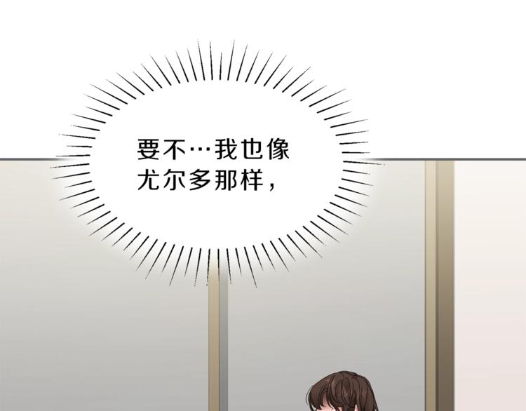 第1话 暴君的魅力211