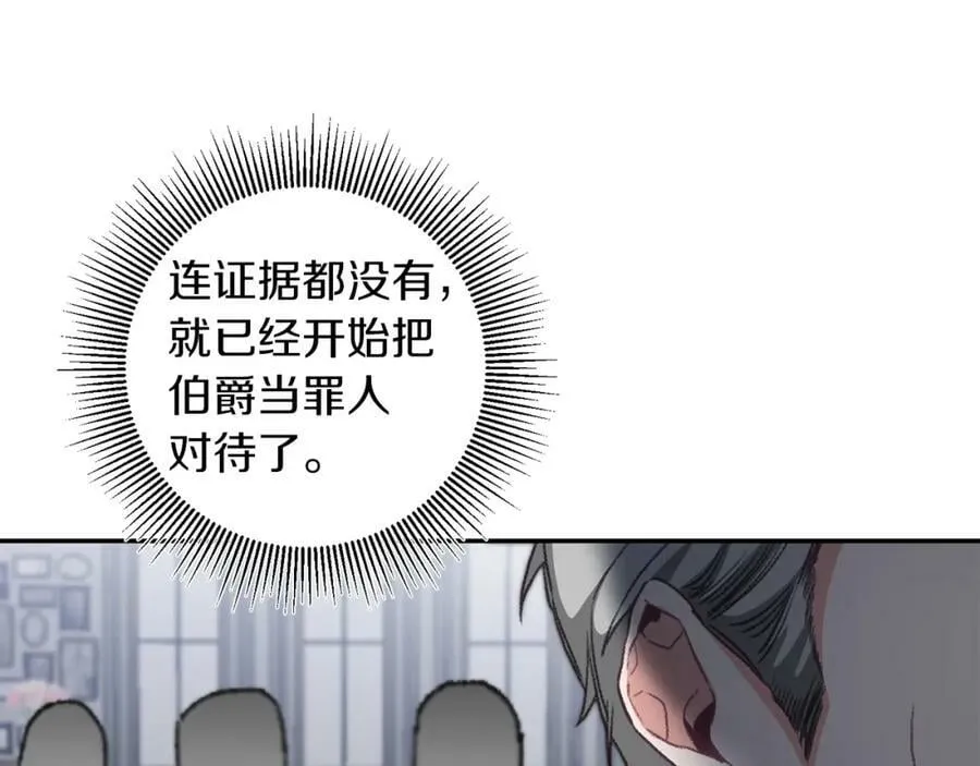 第111话 美貌免疫119