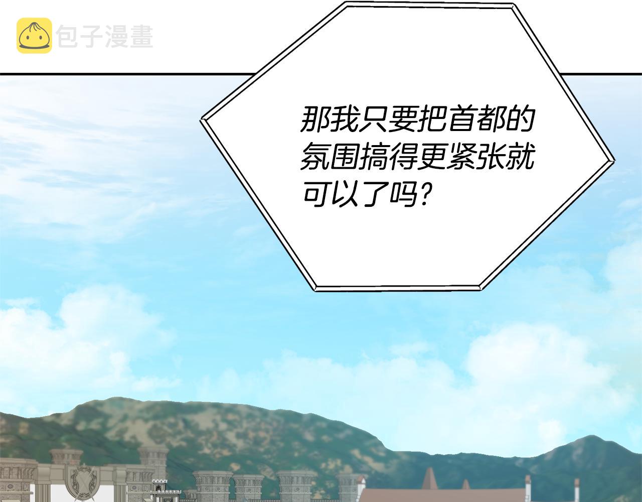 第67话 诱敌之计85