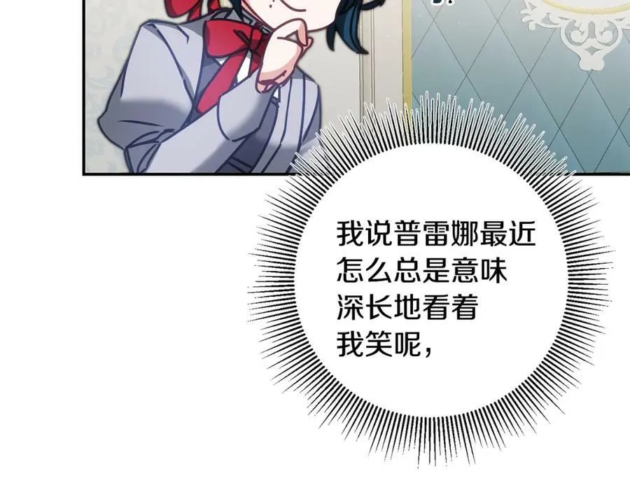 第105话 后位争夺战95