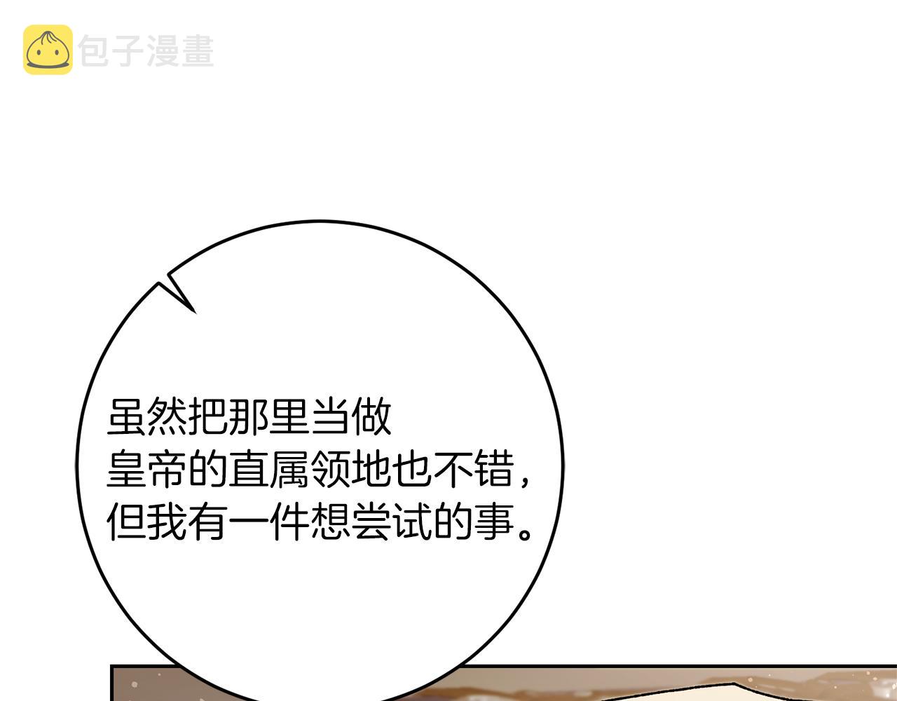 第45话 放弃爵位81