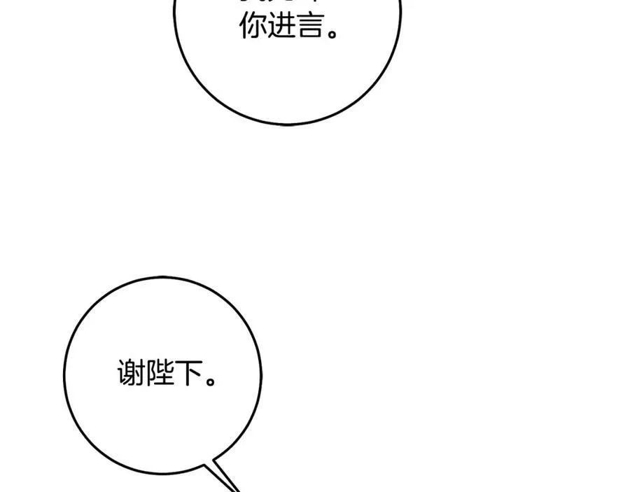 第110话 圈套123