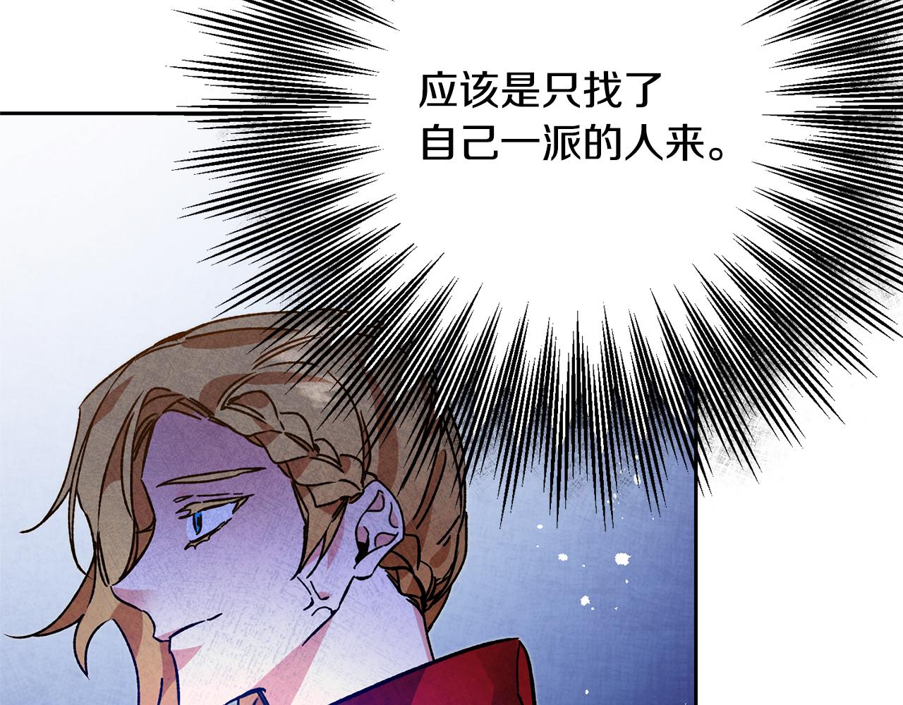 第35话 乌合之众91