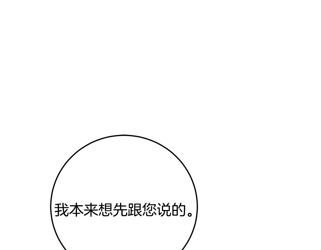 第49话 做我的男伴21
