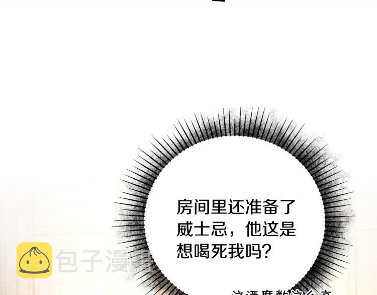 第32话 漫长的夜晚32