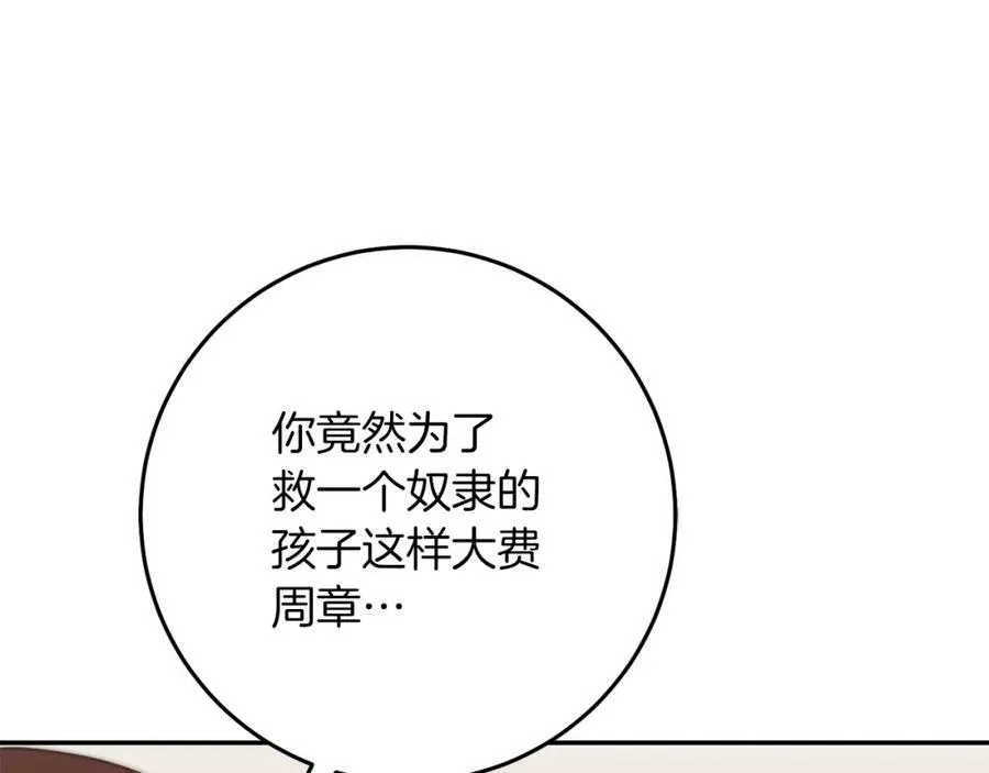 第128话 敌人找上门174