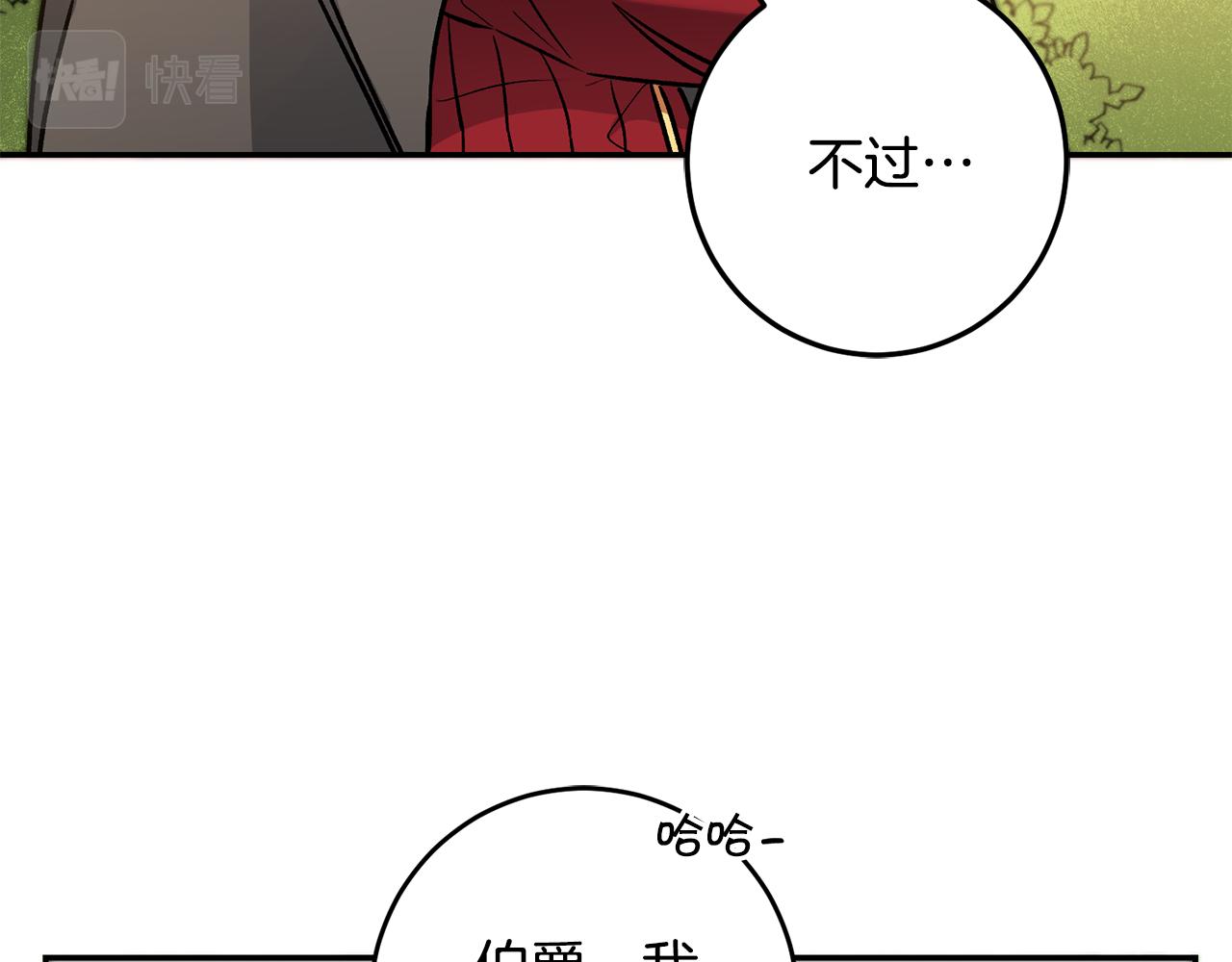 第80话 暴风前的宁静76