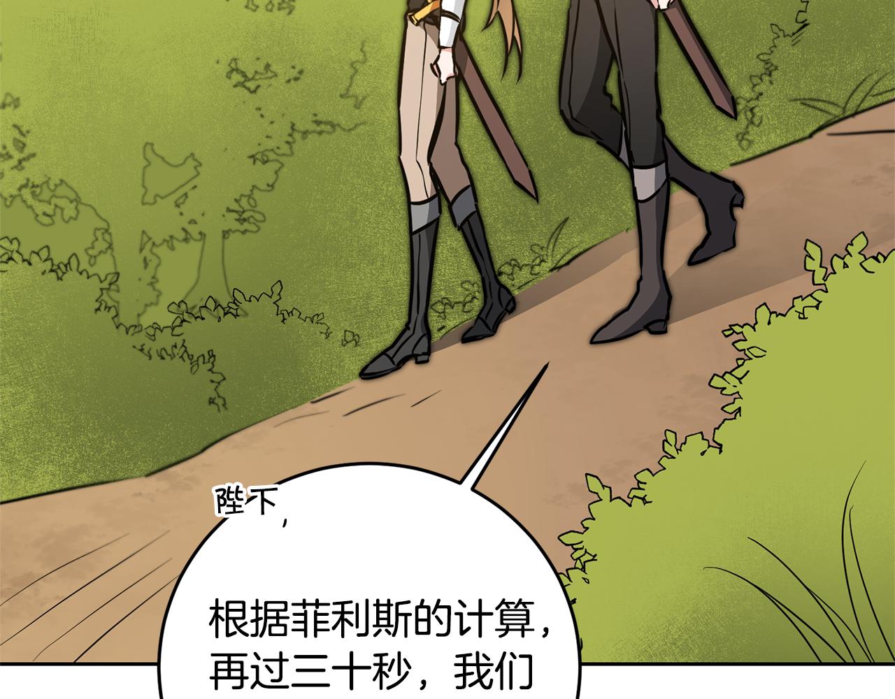 第68话 重见旧敌153