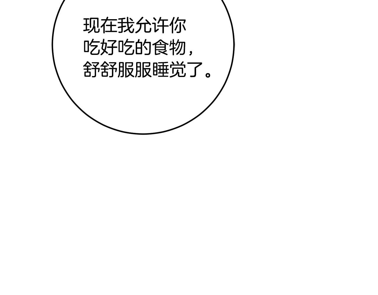 第49话 做我的男伴214