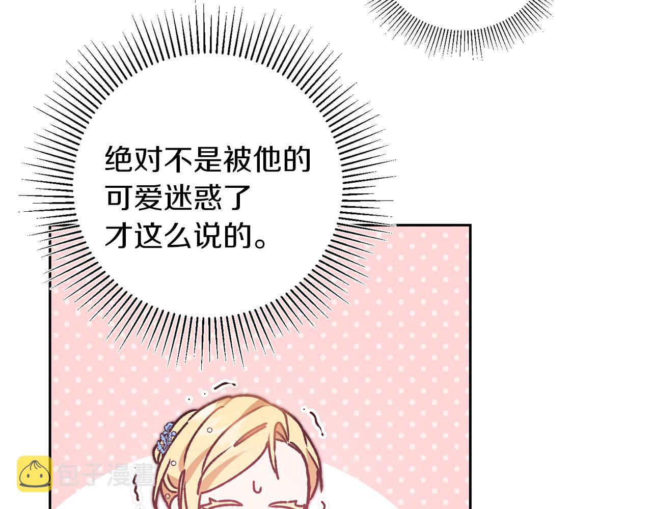 第40话 准备收网107