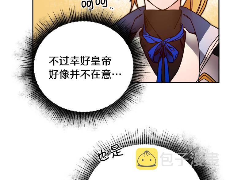 第28话 腐败的气息102