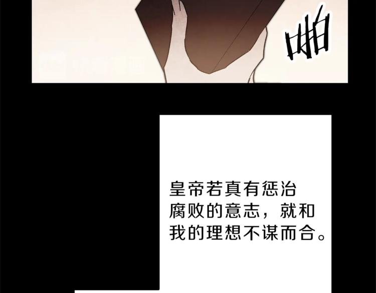 第18话 你是怕了吗？140