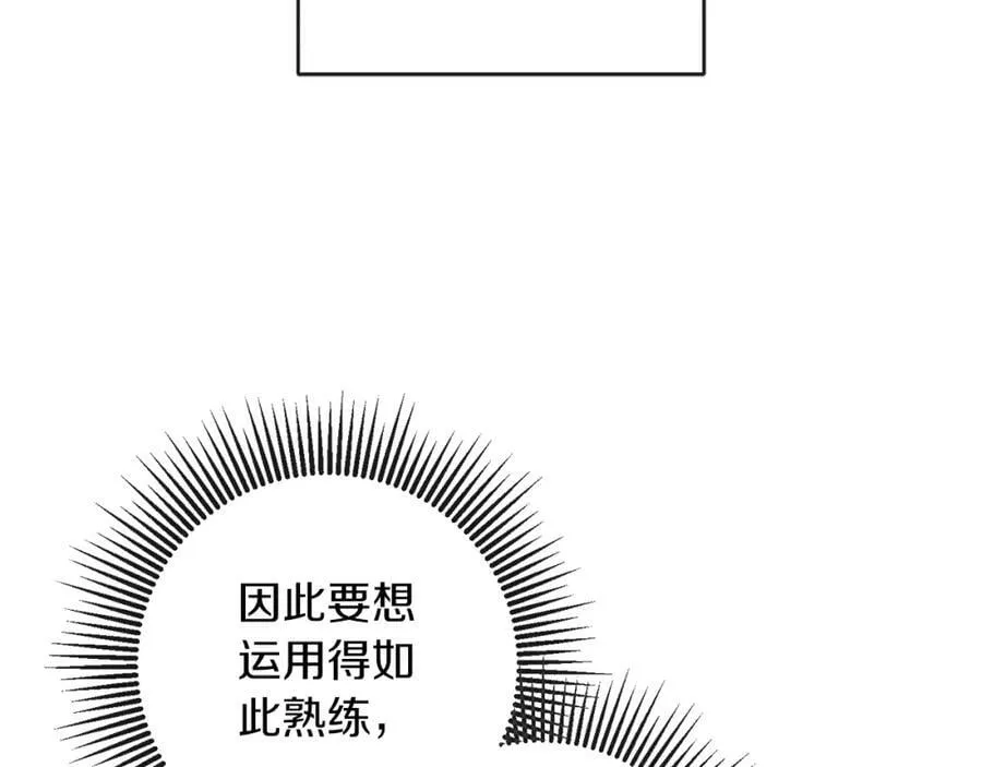 第131话 准备宣战6