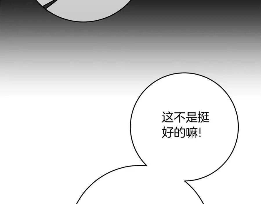完结篇 女帝求婚87