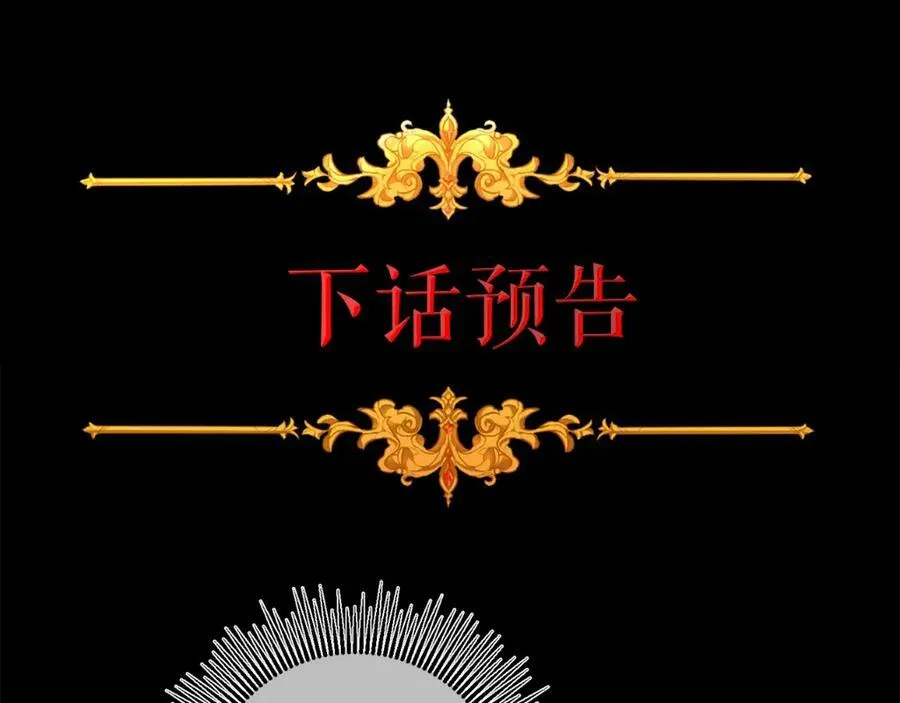 第114话 伯爵的真面目155