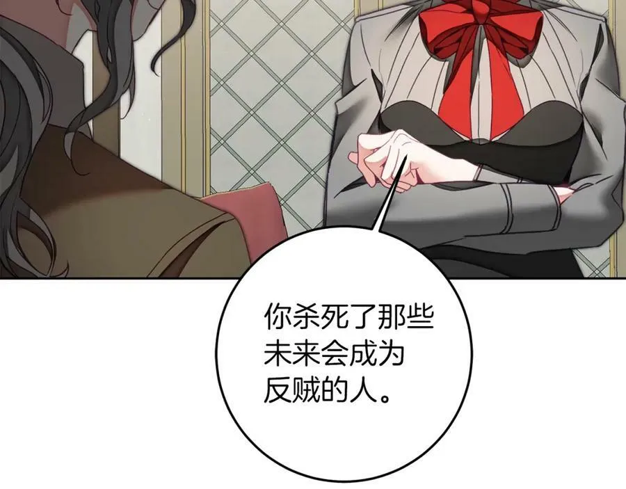 第121话 揭秘敌国阴谋155