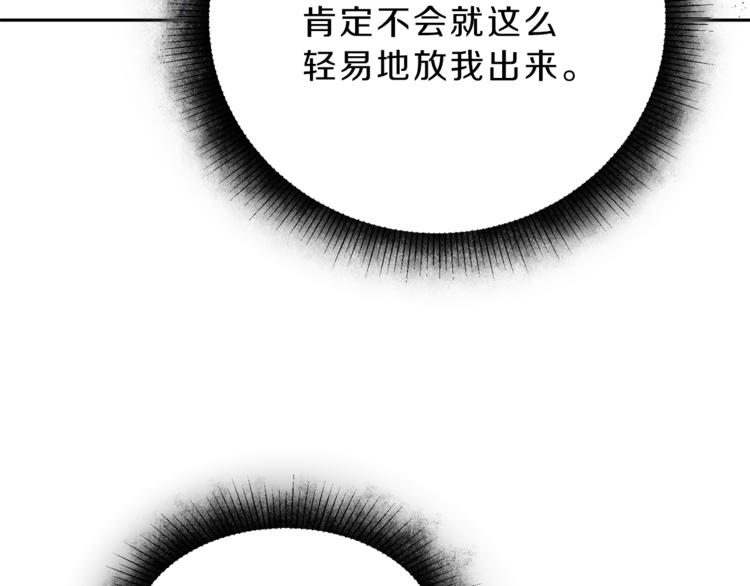 第23话 “恶女”的心愿95
