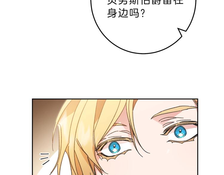 第18话 你是怕了吗？50