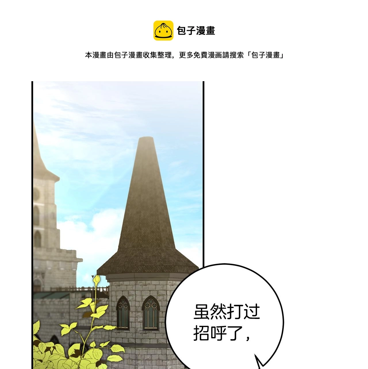 第94话 蹊跷0