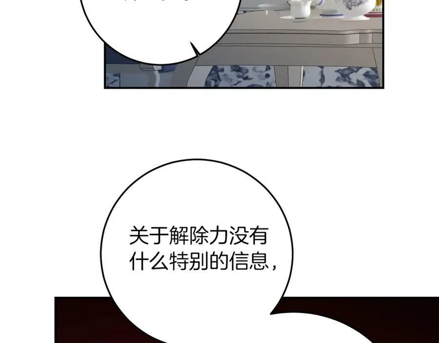 第95话 阴谋101