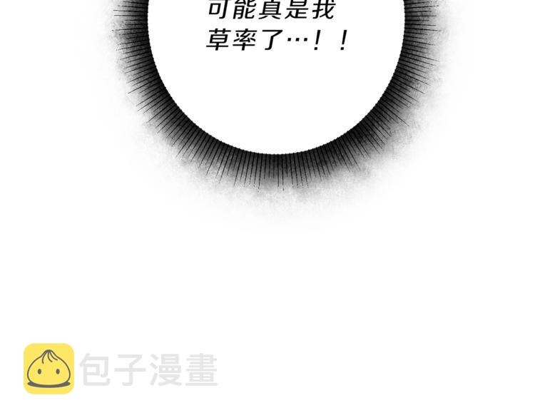 第18话 你是怕了吗？70
