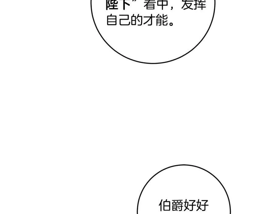 第102话 藏不住了129