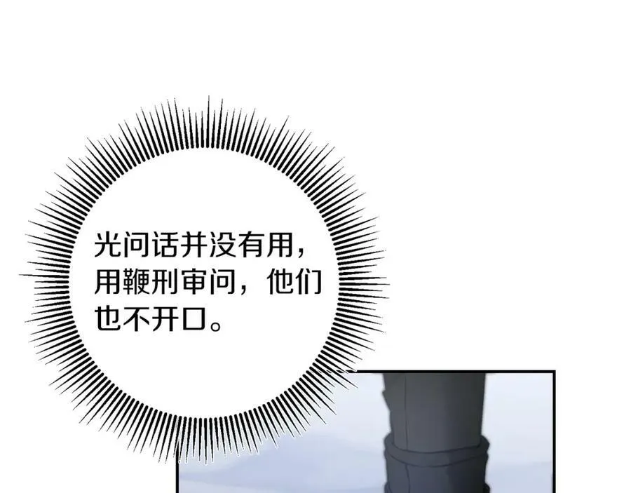 第112话 怀疑15