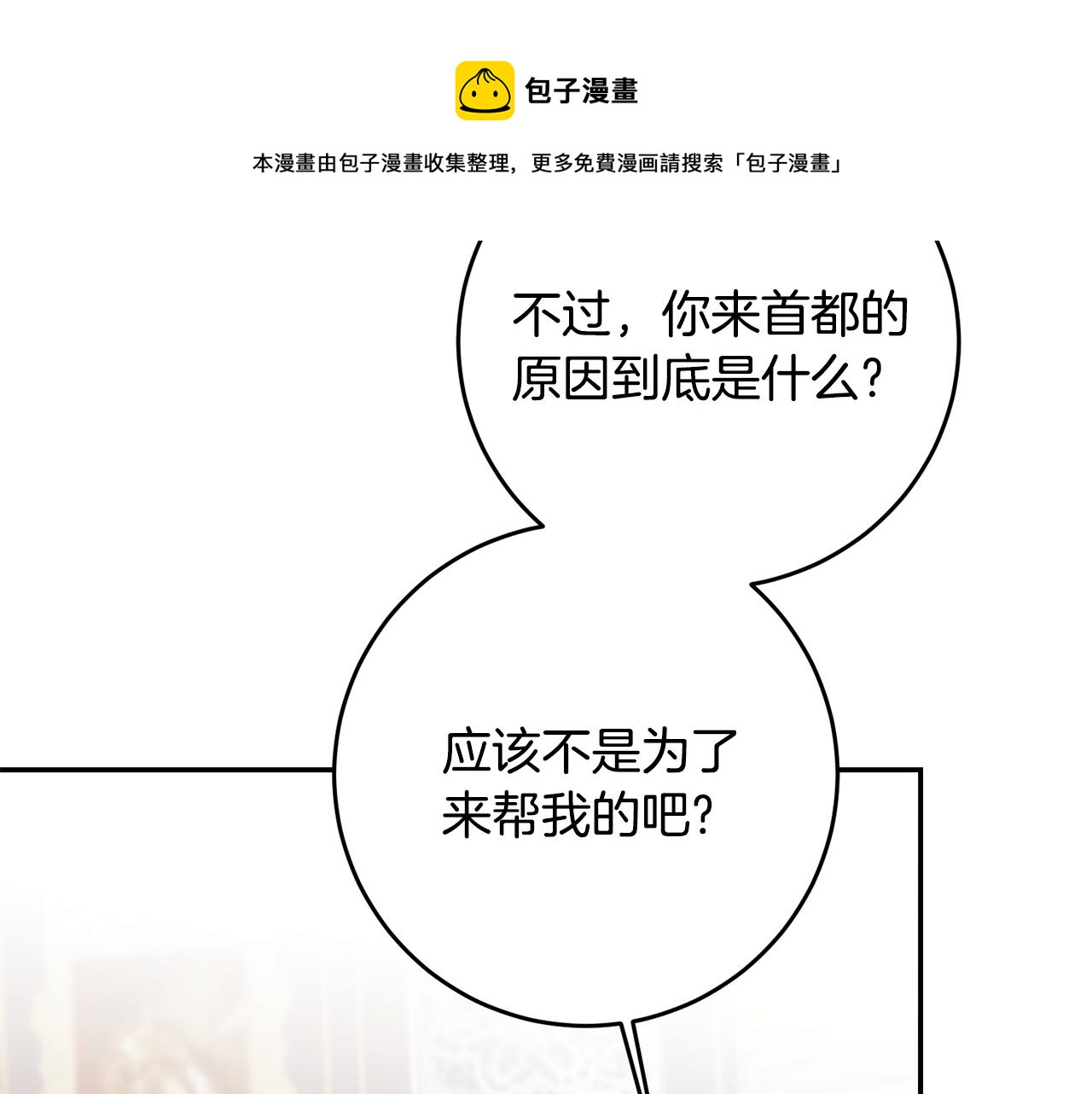 第93话 新副本98
