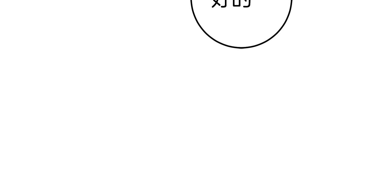 第49话 做我的男伴121