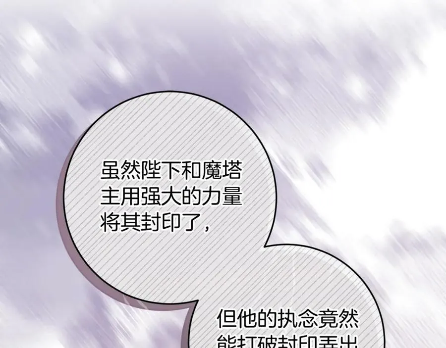 第147话 又现古代魔法10