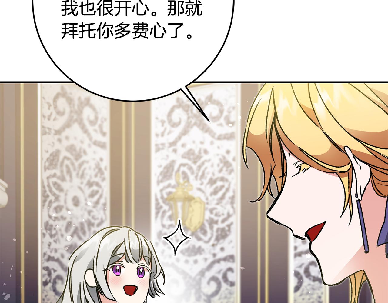 第48话 是敌是友？48