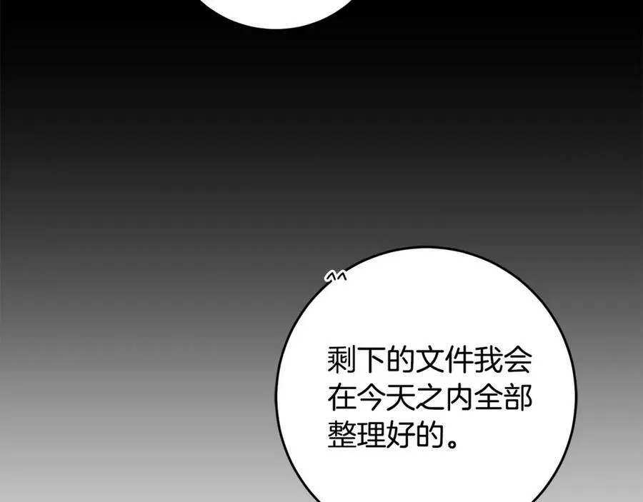 第99话 反利用113