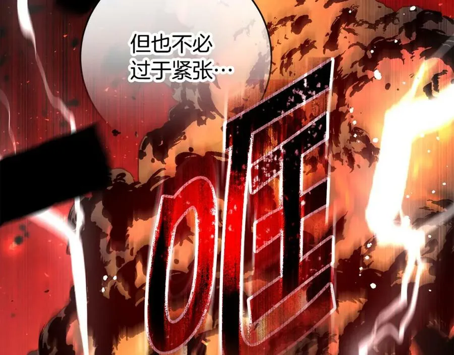 第137话 杀手锏21