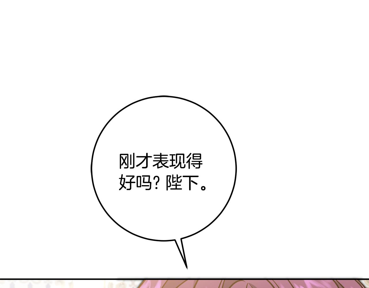 第78话 女帝“救美”92