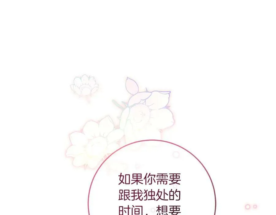 第126话 被挖墙角？178