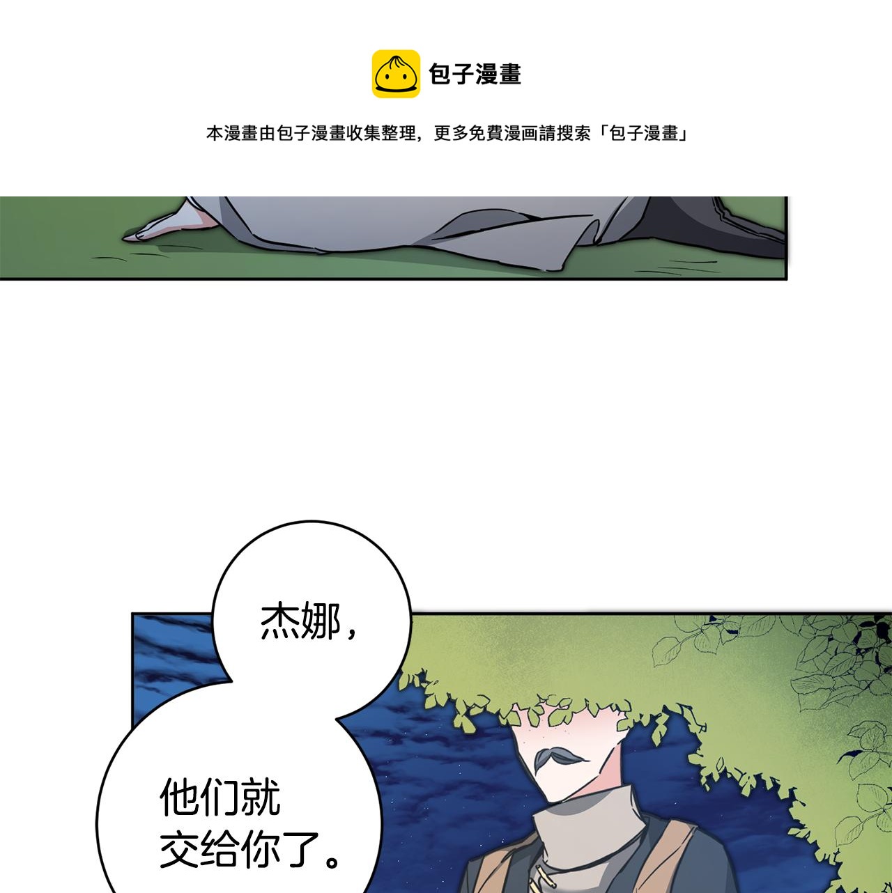 第58话 被献祭的百姓56