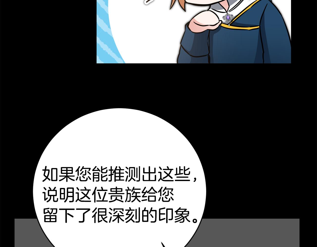 第56话 女帝出征37