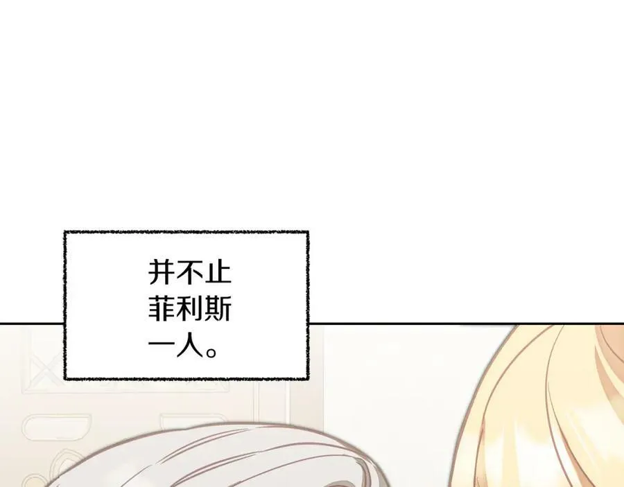 第120话 女帝告白？22