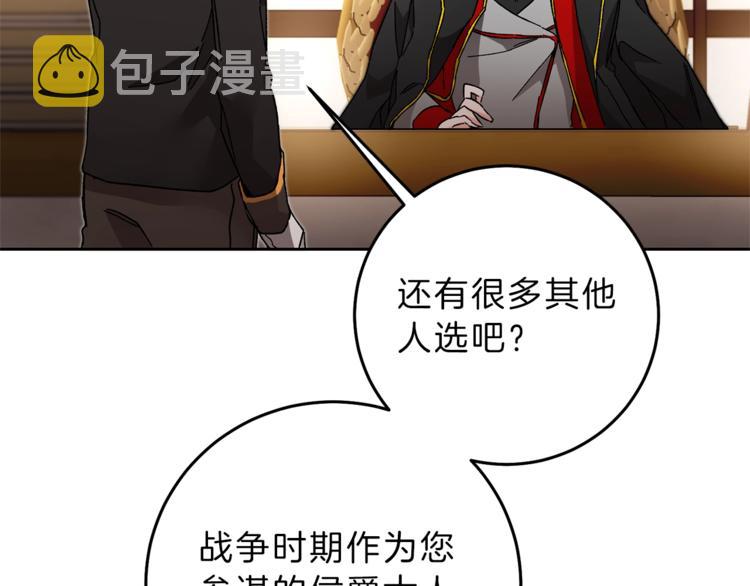 第18话 你是怕了吗？56